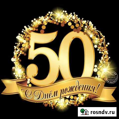 Видеопоздравление Курган - изображение 1