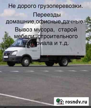 Грузоперевозки,переезды,вывоз мусора Саратов