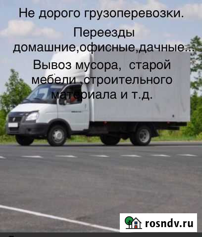 Грузоперевозки,переезды,вывоз мусора Саратов - изображение 1