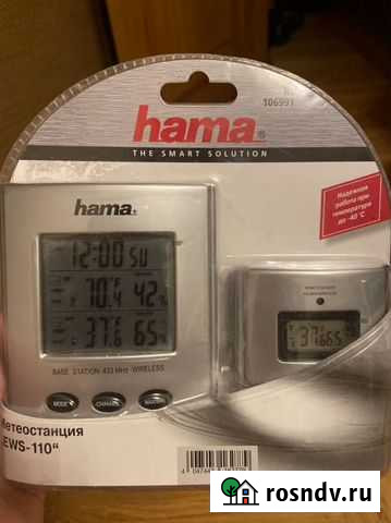 Метеостанция Москва - изображение 1