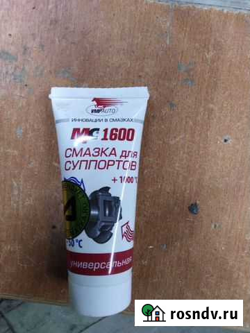 Смазка для супортов Благовещенск - изображение 1