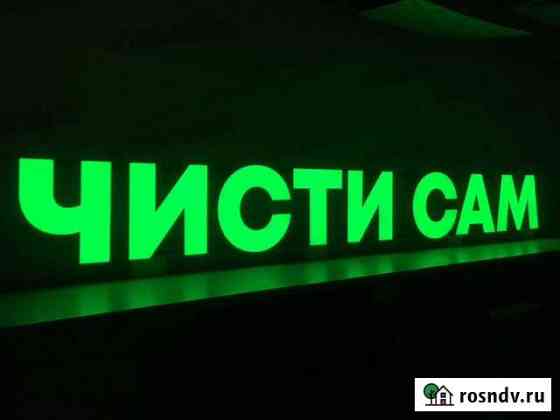 Вывеска Москва