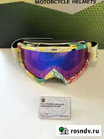 Кроссовые очки starezzi MX 157-809 Ростов-на-Дону - изображение 1