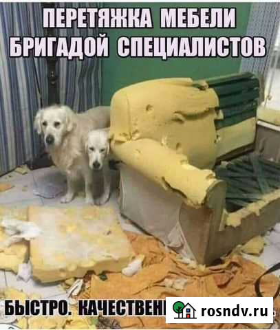 Мастерская по ремонту и перетяжке мягкой мебели Геленджик - изображение 1