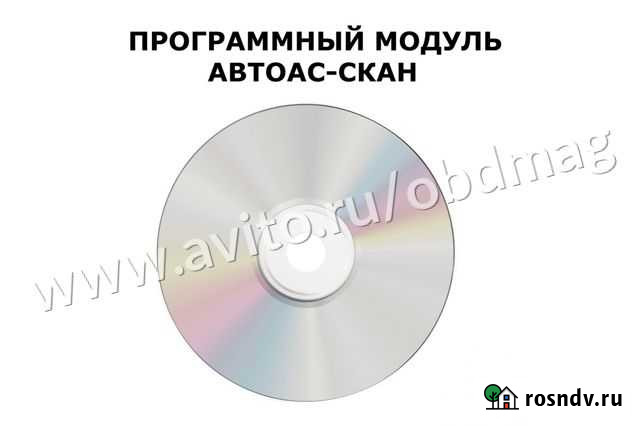 Программный модуль «Mercedes» ver 1.x для автоас-F Москва - изображение 1