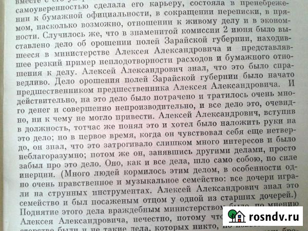 Продам новую книгу Анна Каренина Л. Н. Толстой 1985 год Москва Новосибирск - изображение 3