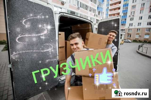 Грузчики/Газель/Переезды/Грузоперевозки Кемерово - изображение 1