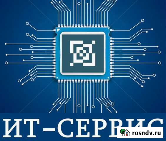Ремонт компьютерной техники и электроники Сорочинск - изображение 1