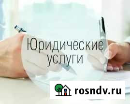 Оформление документов Новороссийск - изображение 1