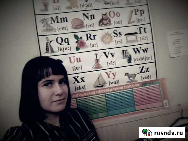 Репетитор по английскому языку Курск - изображение 1