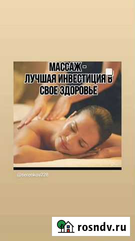 Коррекция фигуры Сорочинск - изображение 1