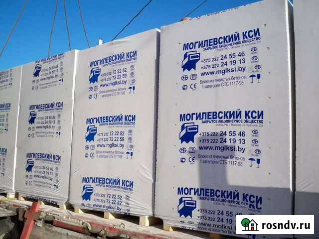 Блок газосиликатный Могилёвский кси Нарышкино - изображение 1