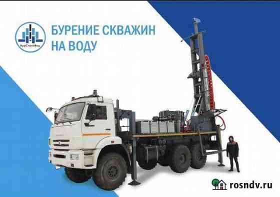 Бурение скважин на воду Тюмень