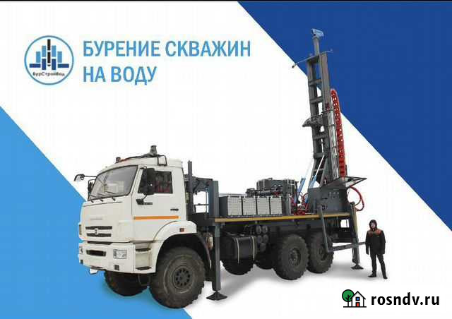 Бурение скважин на воду Тюмень - изображение 1