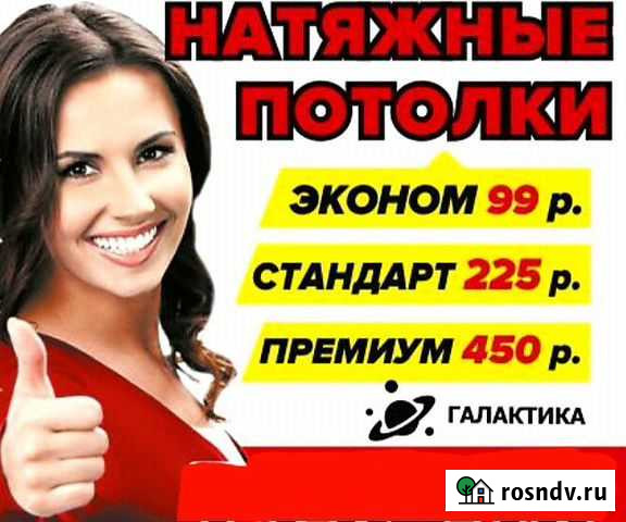 Натяжные потолки Ульяновск - изображение 1