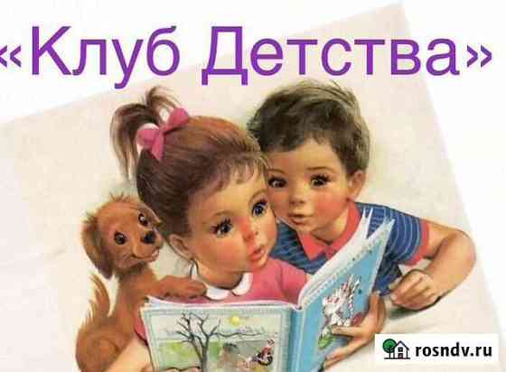 Клуб детского развития Магнитогорск