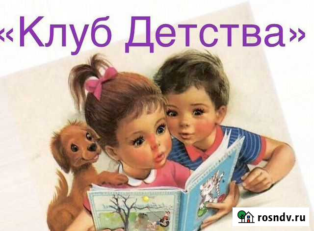 Клуб детского развития Магнитогорск - изображение 1