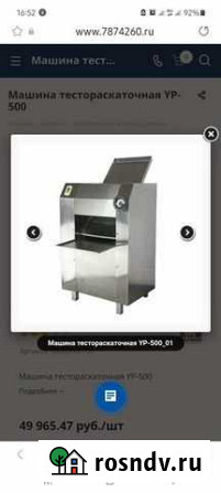 Тестораскаточная машина Салават - изображение 1