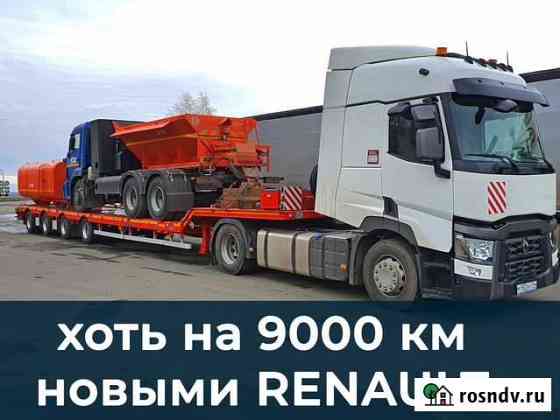 Перевозка негабаритных грузов трал Только межгород Свободный