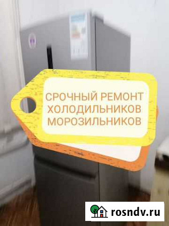 Ремонт холодильников и морозильников Грозный - изображение 1