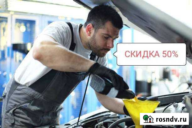 Замена масла, ремонт автомобилей Белово - изображение 1