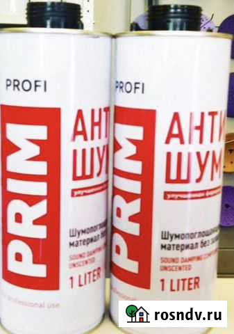 Prim антишум profi (антикор) Бийск - изображение 1