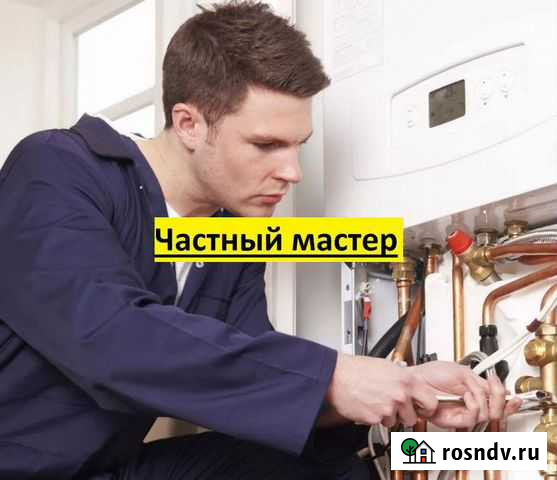 Ремонт газовых котлов колонок Симферополь - изображение 1