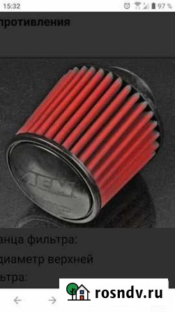Фильтр AEM 21-200DK 57 мм Черкесск - изображение 1