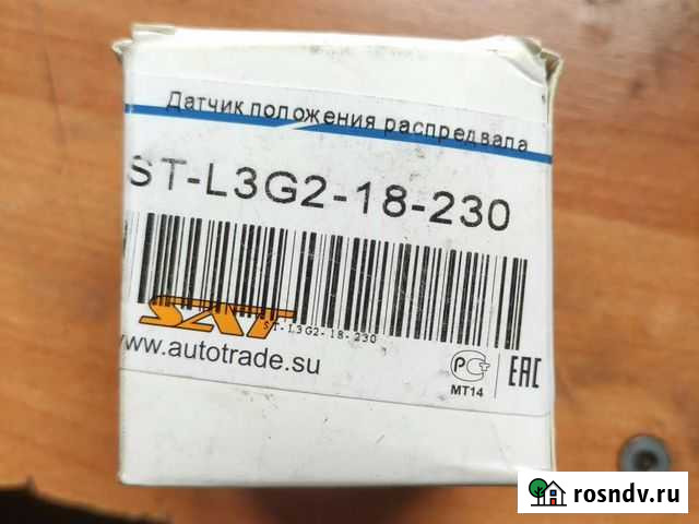 Датчик положения распредвала Mazda CX-7Mazda3Mazda Ванино - изображение 1
