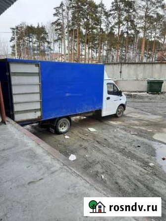 Заказать газель доставка вывоз мусора металла Екатеринбург - изображение 1