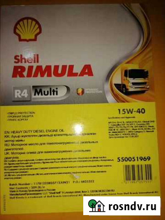 Моторное масло Shell Rimula R4 15w40 Multi Нерюнгри - изображение 1