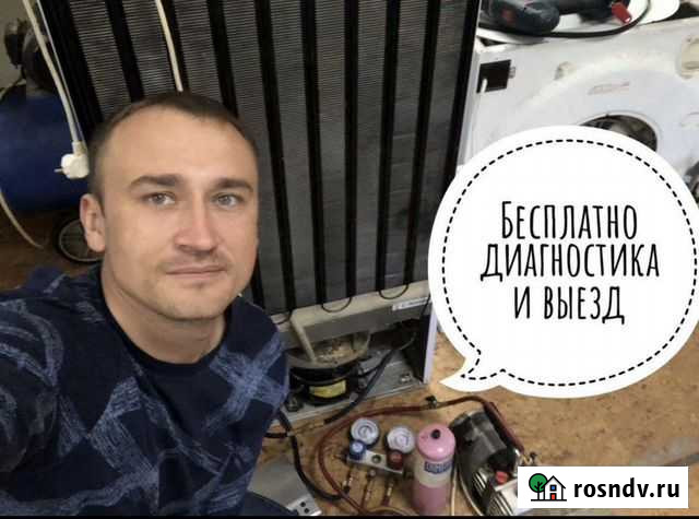 Ремонт холодильников ремонт стиральных машин Киров - изображение 1