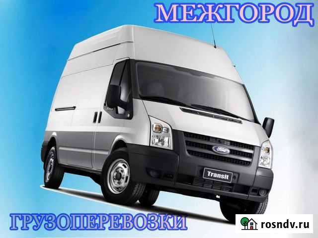 Грузоперевозки межгород Мариинск - изображение 1