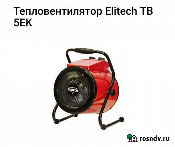 Тепловентилятор электрический 3; 4,5квт Киров - изображение 1