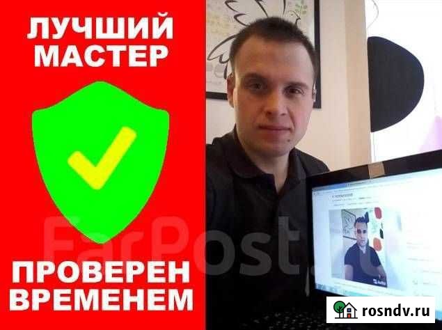 Ремонт компьютеров и ноутбуков.Компьютерный мастер Барнаул - изображение 1