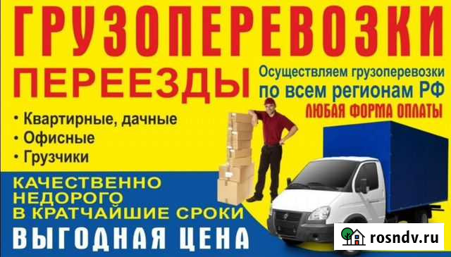 Переезд Гаджиево - изображение 1