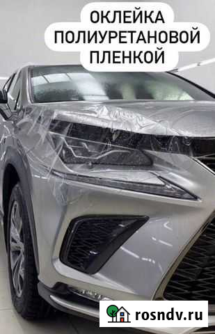 Профессиональная химчистка и полировка авто Тобольск - изображение 1