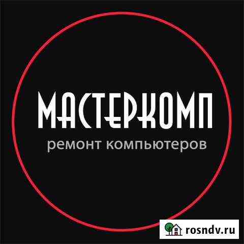 Ремонт компьютеров, выезд. Установка Windows Красноярск