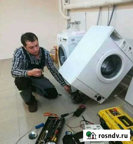 Ремонт стиральных машин Краснодар - изображение 1