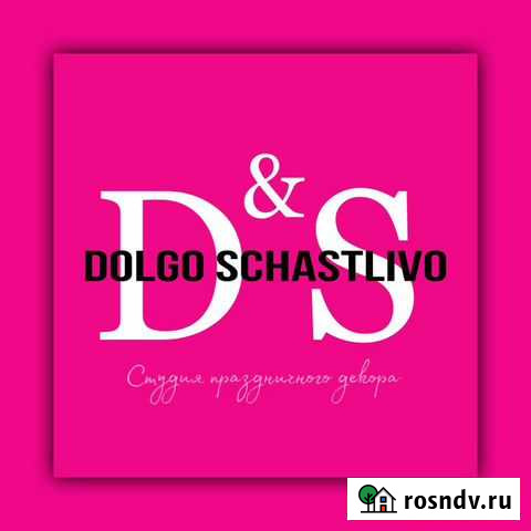 Организация праздников Елизаветинское - изображение 1