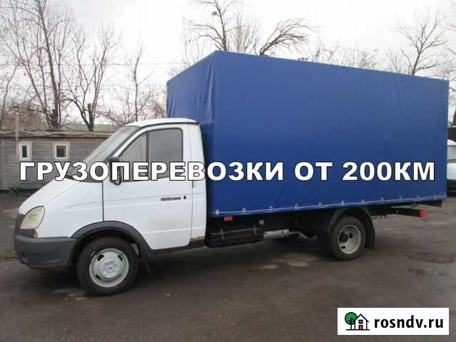 Грузоперевозки газель / межгород / переезды Белгород - изображение 1