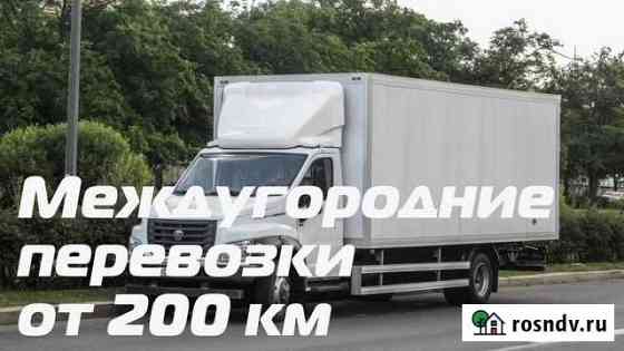 Газель, переезды, межгород от 200 км Майкоп