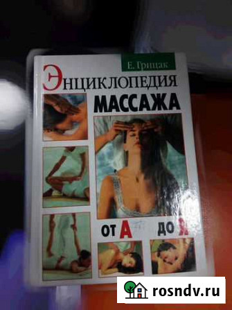 Массаж детям на дому Саратов - изображение 1