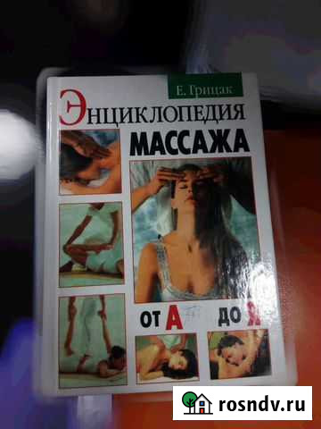 Массаж детям на дому Саратов - изображение 1