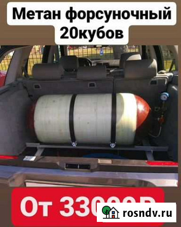 Установка газа метан Владикавказ - изображение 1