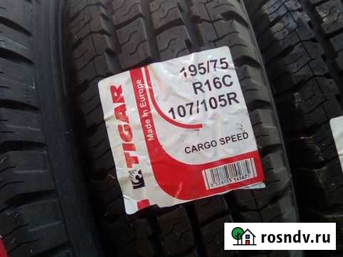 Шины лето Елизово - изображение 1