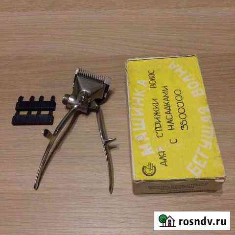 Машинка для стрижки СССР (новая) Санкт-Петербург