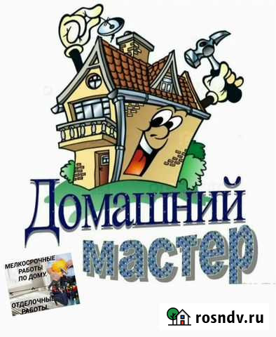 Мастер на час Томск - изображение 1