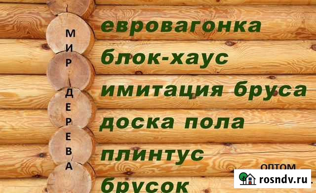 Пиломатериалы вагонка брусок имитация доска угол Феодосия - изображение 1