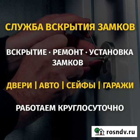 Вскрытие замков, открыть машину, заменить замок Курган - изображение 1